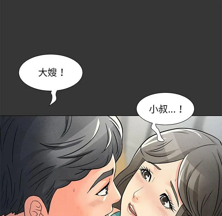 儿子的乐园 第3话 第136页