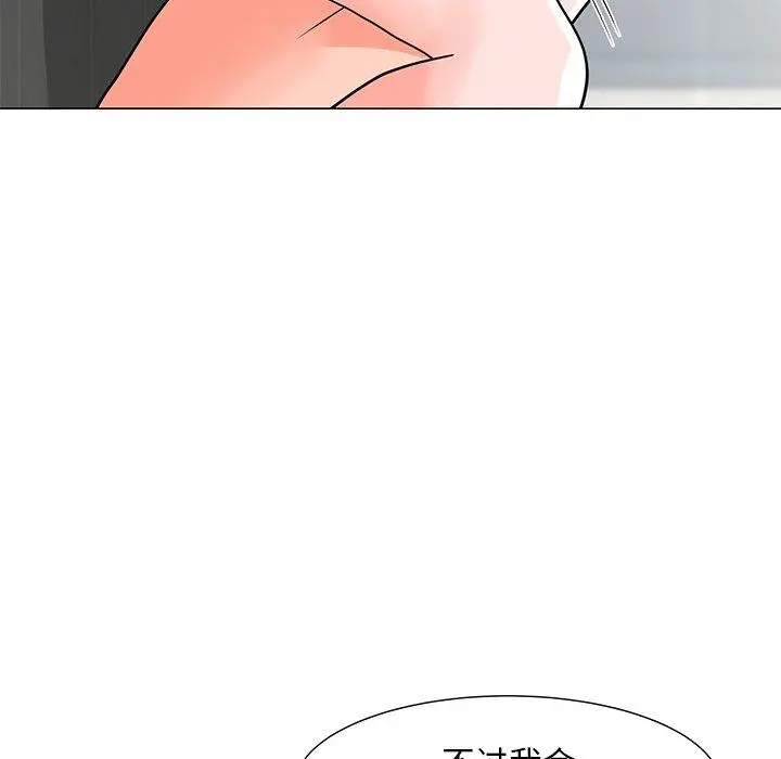 儿子的乐园 第3话 第52页