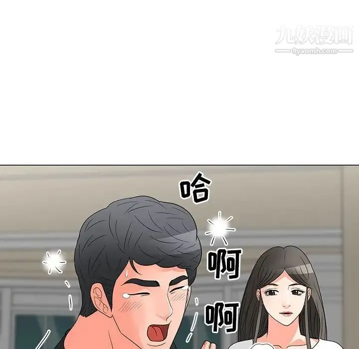 儿子的乐园 第26話 第16页