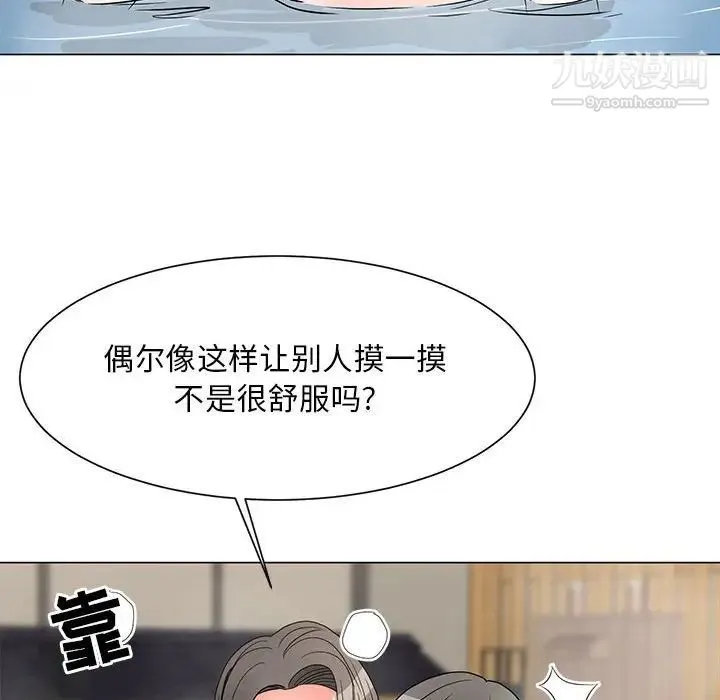 儿子的乐园 第26話 第91页