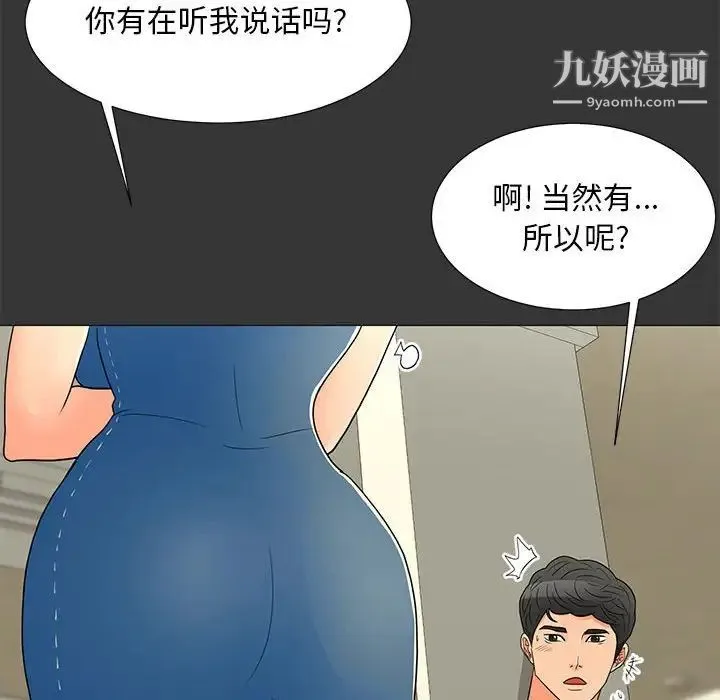 儿子的乐园 第26話 第55页