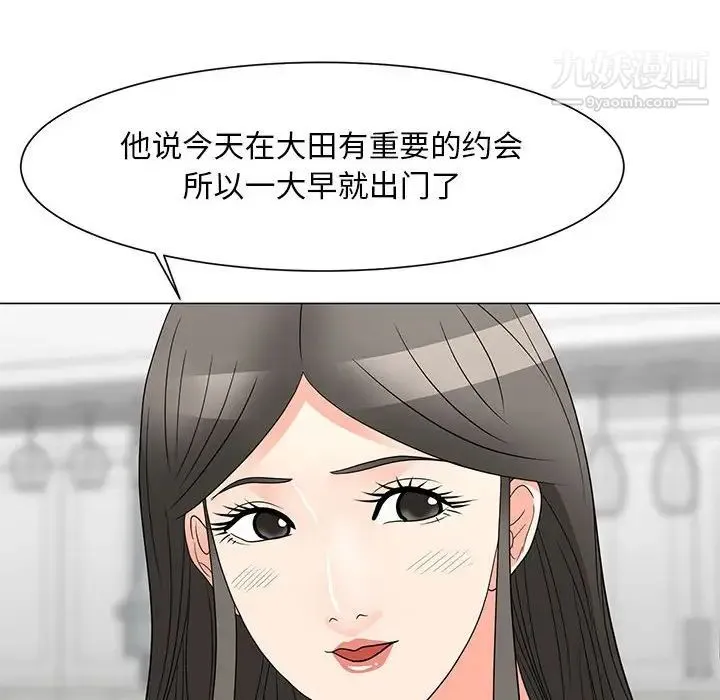 儿子的乐园 第26話 第29页