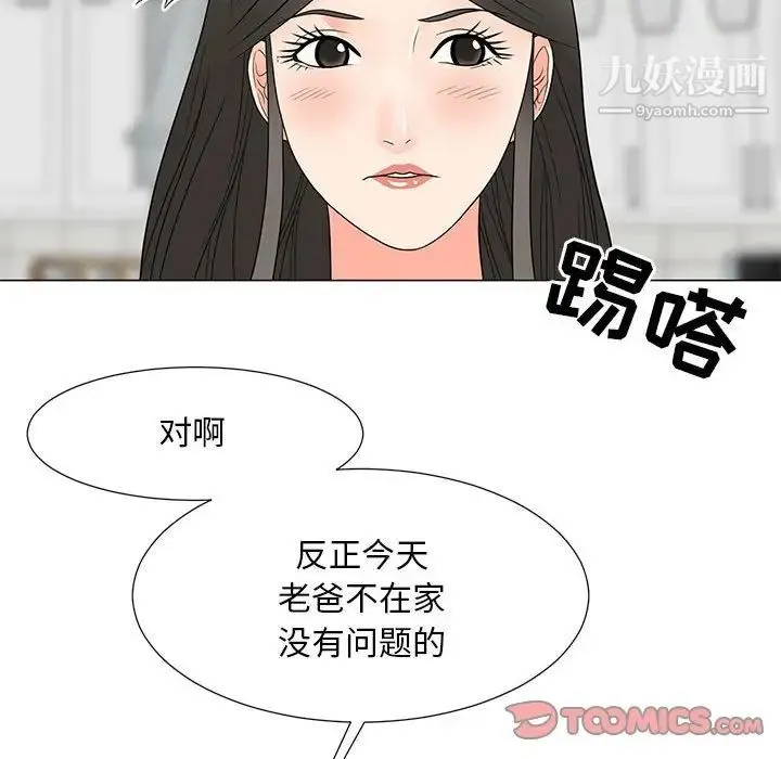 儿子的乐园 第26話 第34页