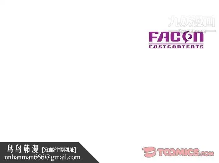 儿子的乐园 第26話 第102页