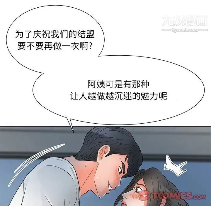 儿子的乐园 第26話 第6页