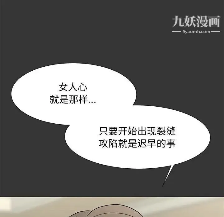 儿子的乐园 第26話 第49页