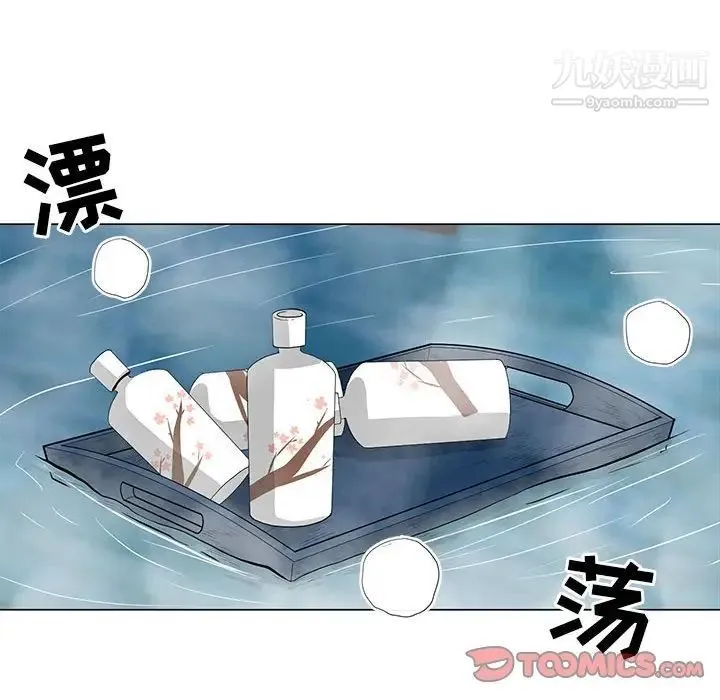 儿子的乐园 第26話 第82页