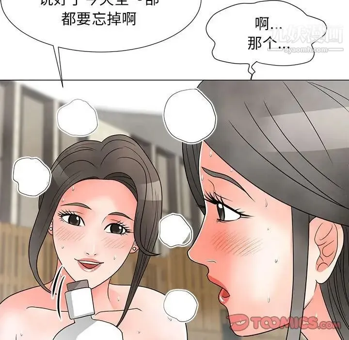 儿子的乐园 第26話 第78页