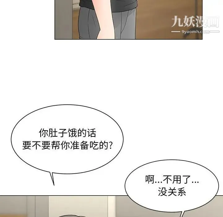 儿子的乐园 第26話 第25页