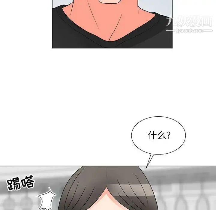 儿子的乐园 第26話 第33页