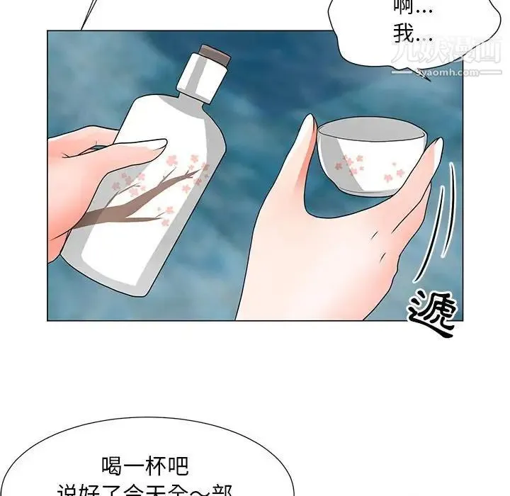 儿子的乐园 第26話 第77页