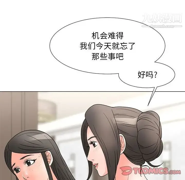 儿子的乐园 第26話 第70页