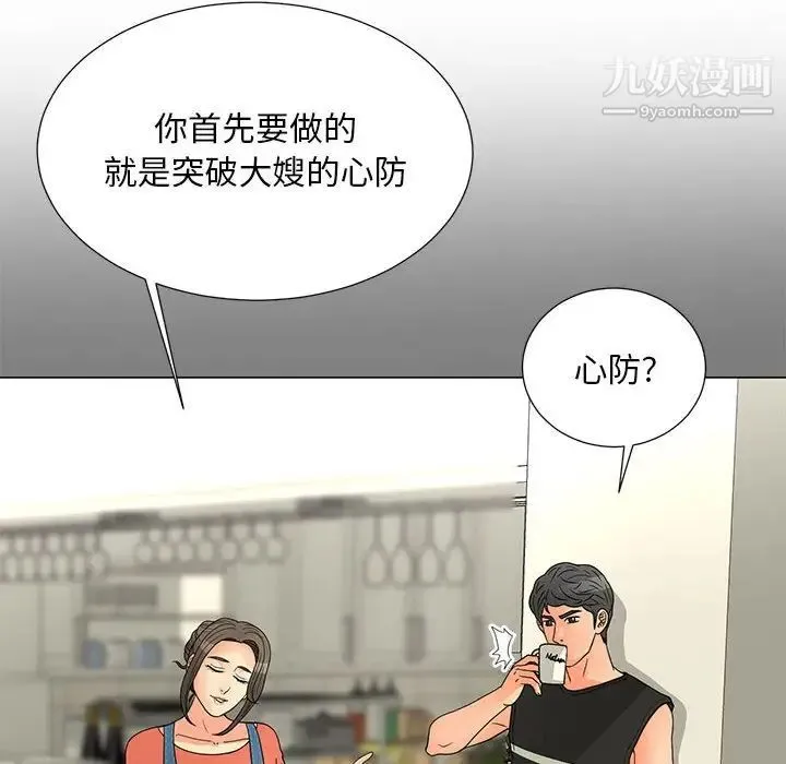 儿子的乐园 第26話 第47页