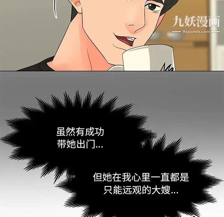儿子的乐园 第26話 第59页