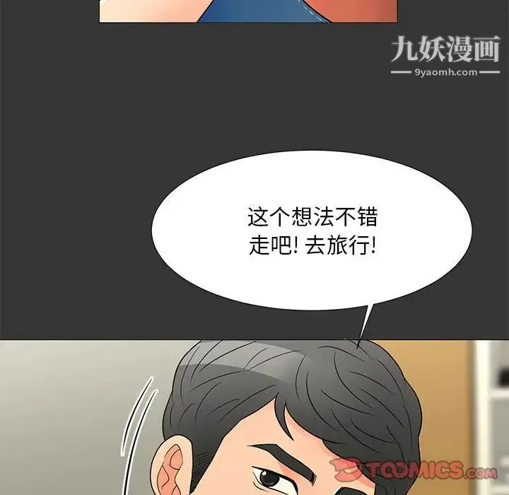儿子的乐园 第26話 第58页