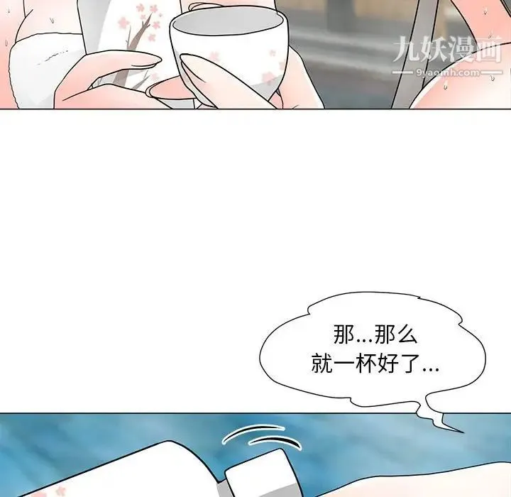 儿子的乐园 第26話 第79页