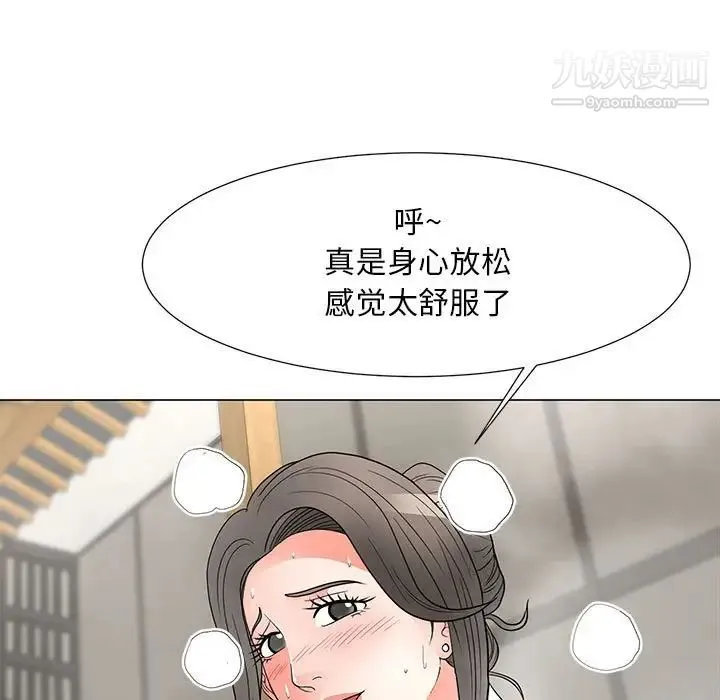 儿子的乐园 第26話 第73页