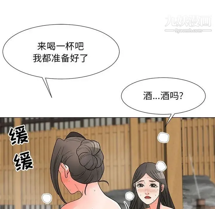 儿子的乐园 第26話 第75页