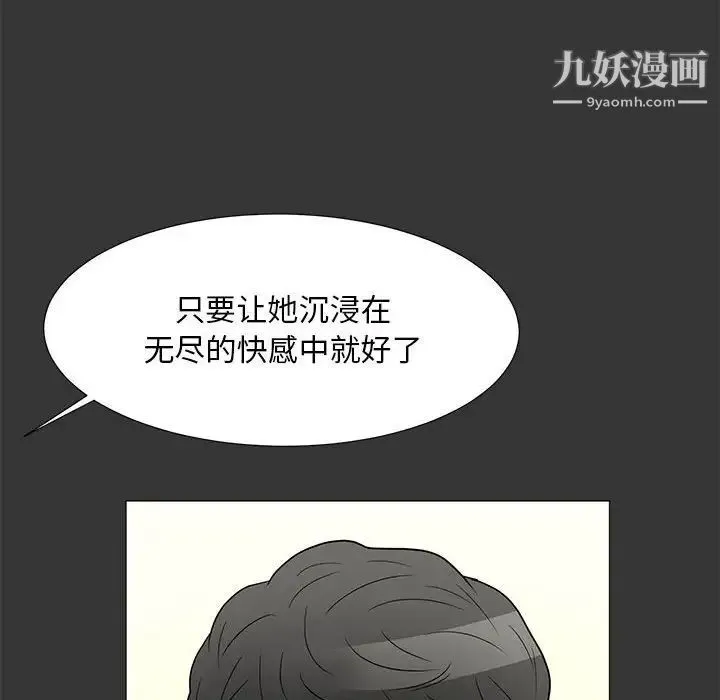 儿子的乐园 第26話 第51页