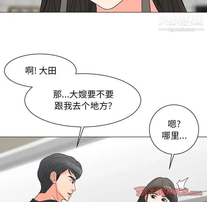 儿子的乐园 第26話 第30页