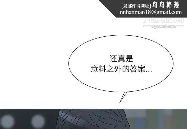 儿子的乐园 第26話 第1页