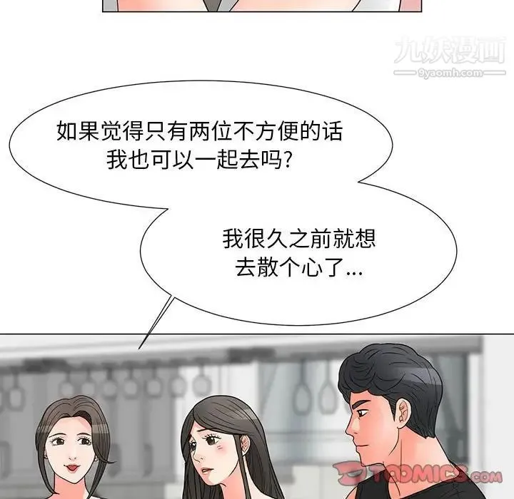 儿子的乐园 第26話 第38页