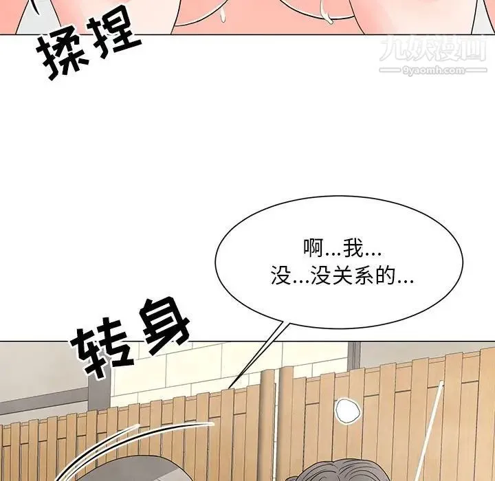 儿子的乐园 第26話 第89页