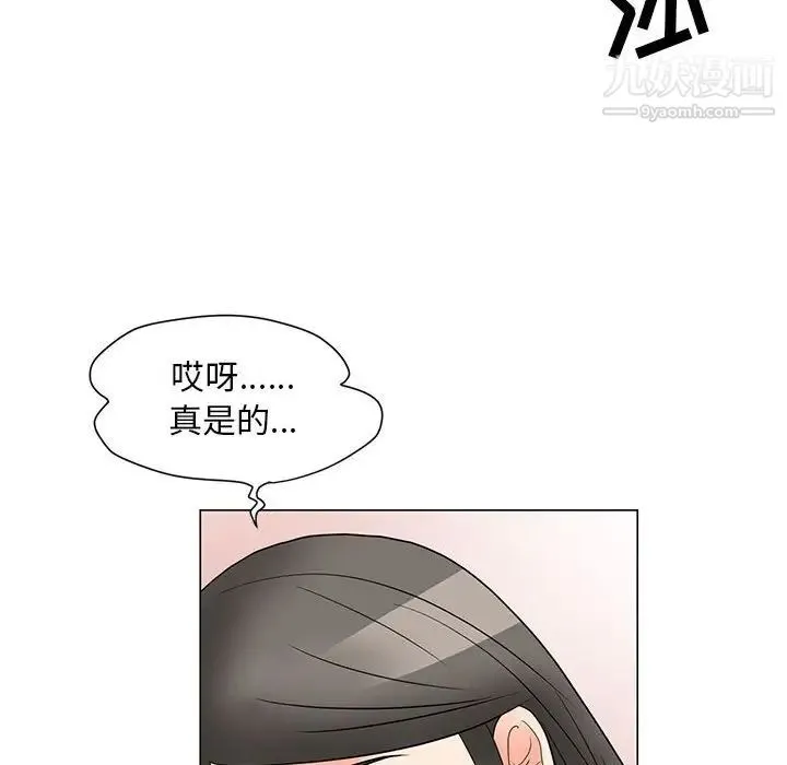 儿子的乐园 第26話 第41页