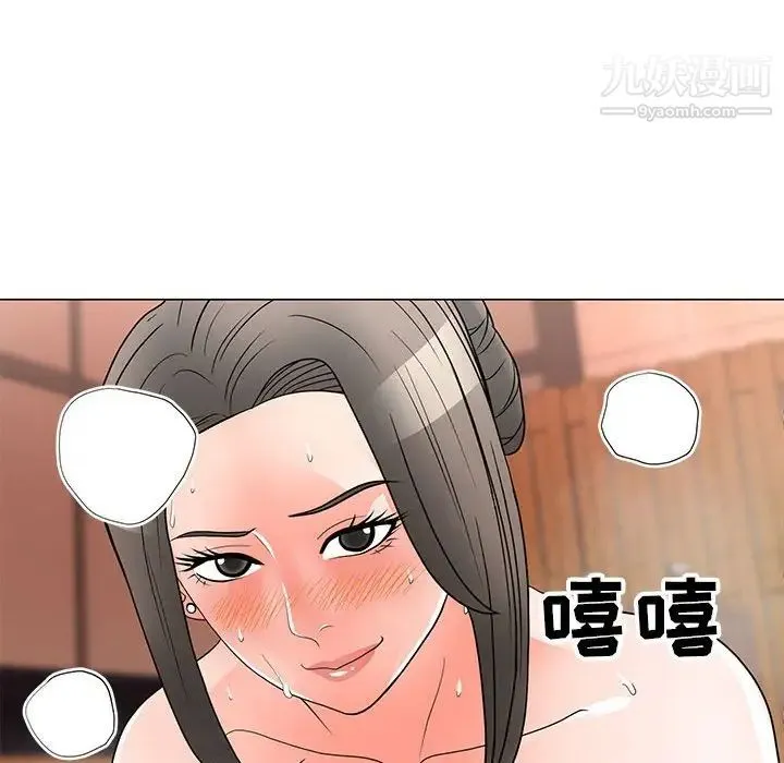 儿子的乐园 第26話 第99页