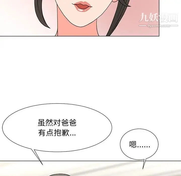 儿子的乐园 第26話 第68页
