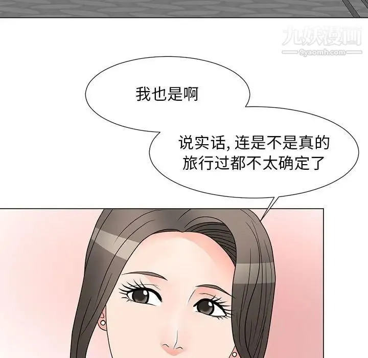 儿子的乐园 第26話 第67页