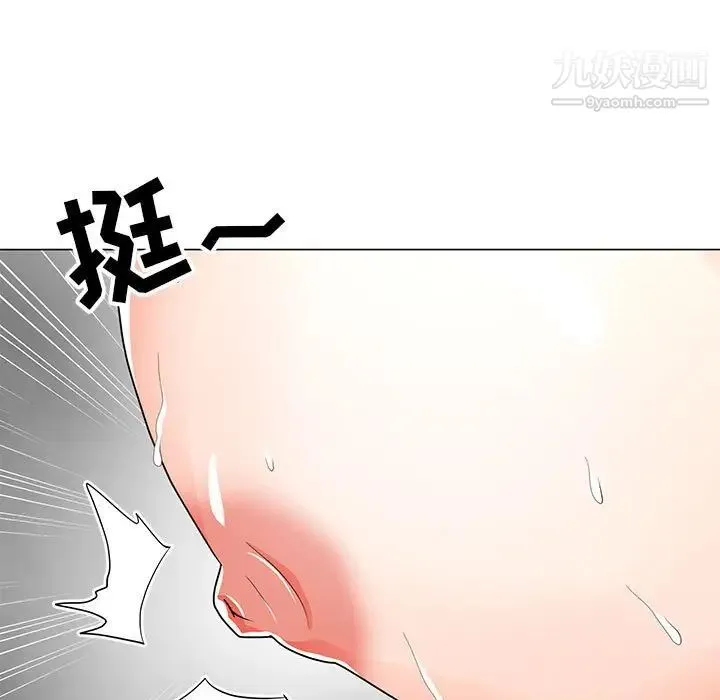 儿子的乐园 第26話 第96页