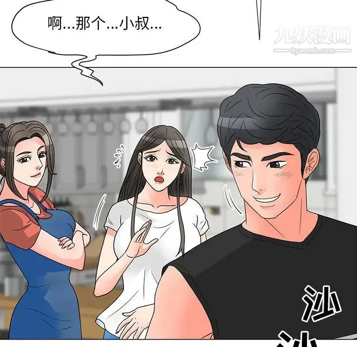 儿子的乐园 第26話 第40页