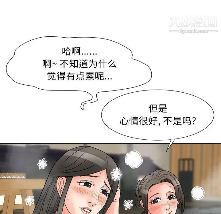 儿子的乐园 第26話 第83页