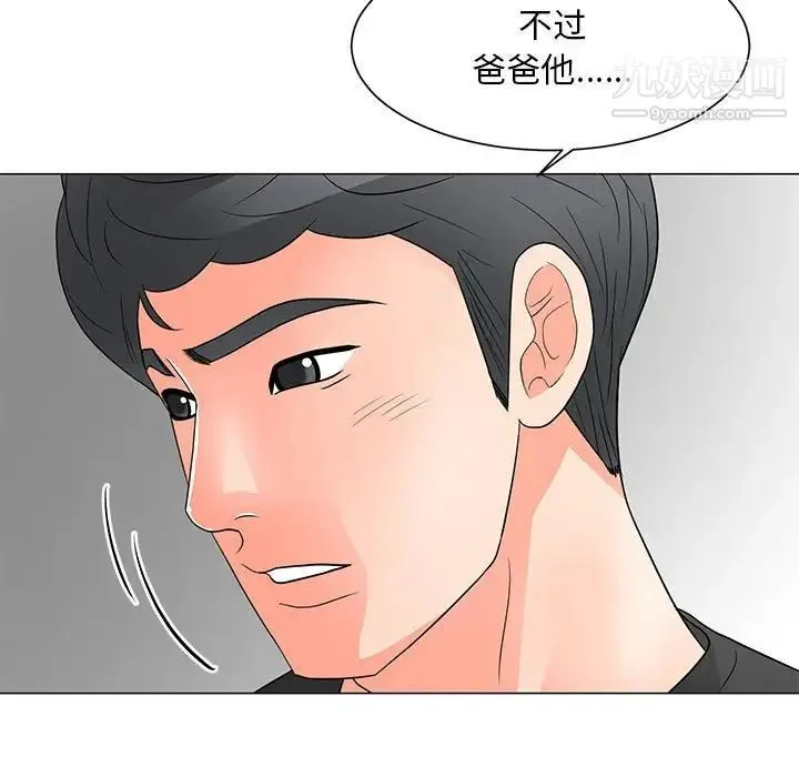 儿子的乐园 第26話 第28页