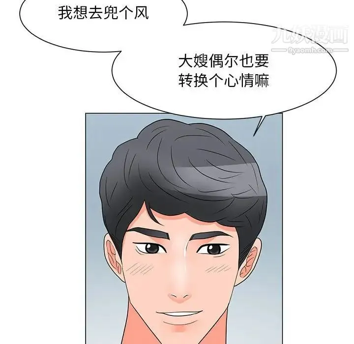 儿子的乐园 第26話 第32页