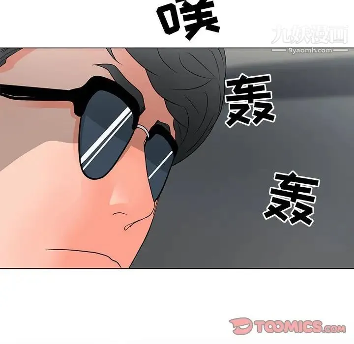 儿子的乐园 第26話 第46页