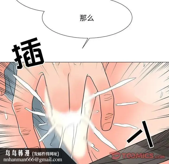 儿子的乐园 第19話 第63页
