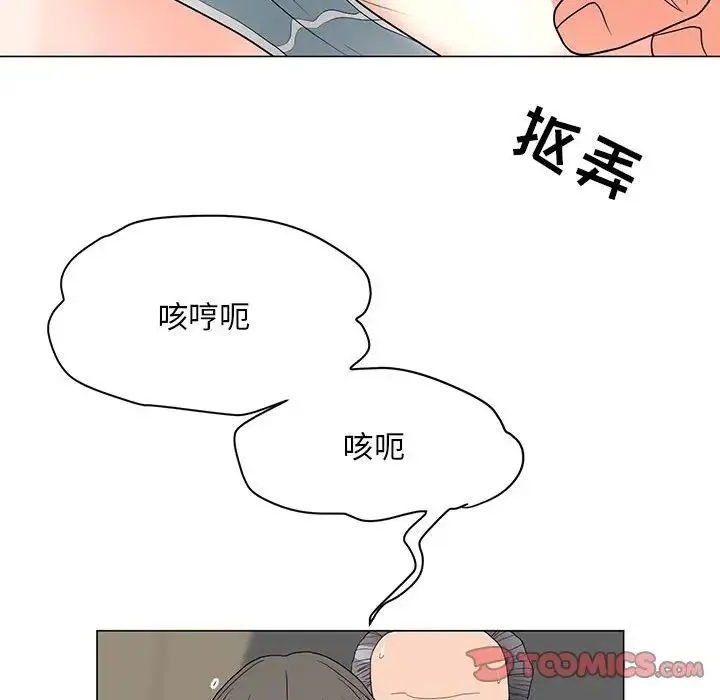 儿子的乐园 第19話 第60页