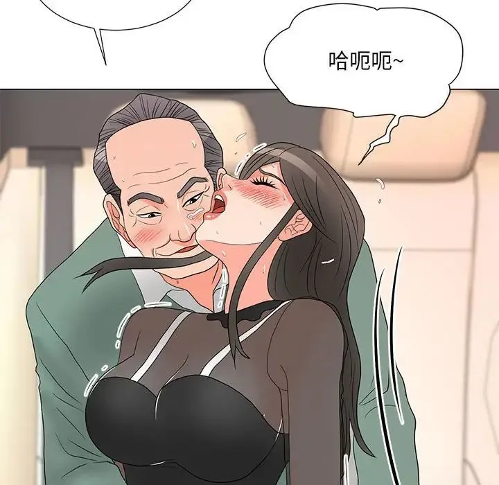 儿子的乐园 第19話 第76页