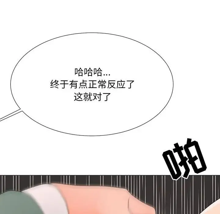 儿子的乐园 第19話 第70页