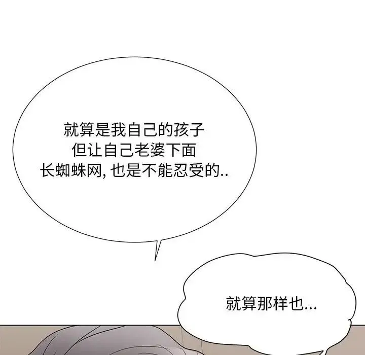 儿子的乐园 第19話 第19页