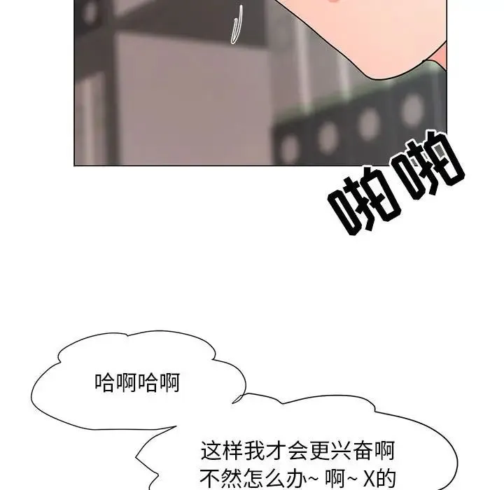 儿子的乐园 第19話 第112页