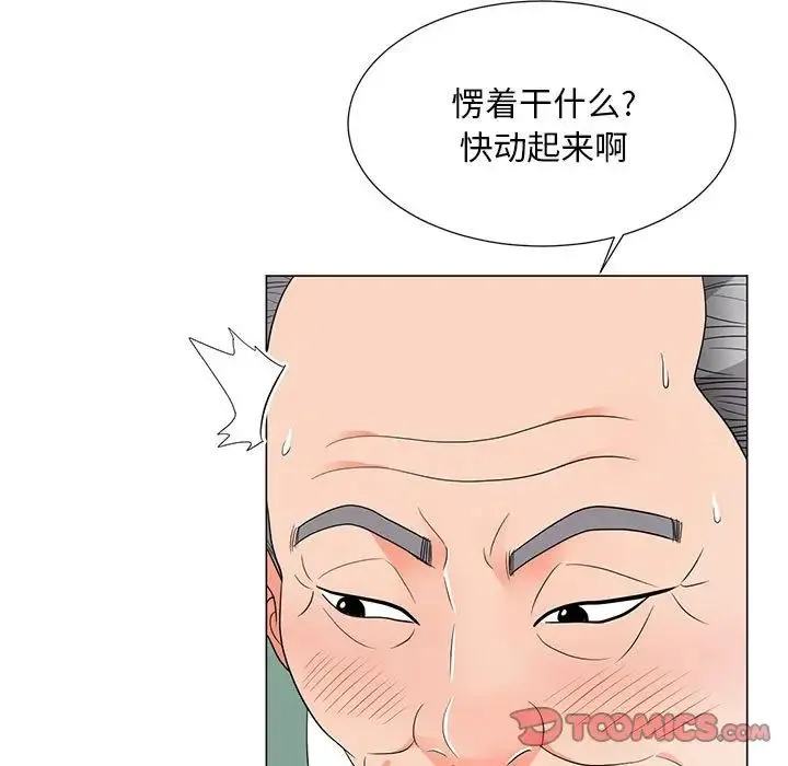 儿子的乐园 第19話 第87页