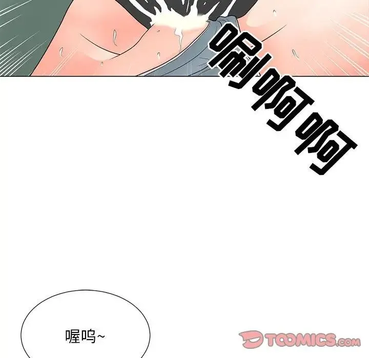 儿子的乐园 第19話 第75页