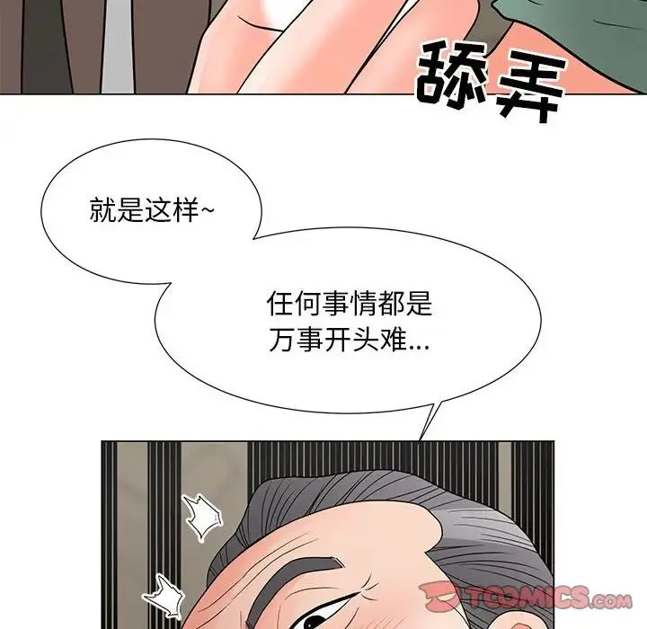 儿子的乐园 第19話 第30页