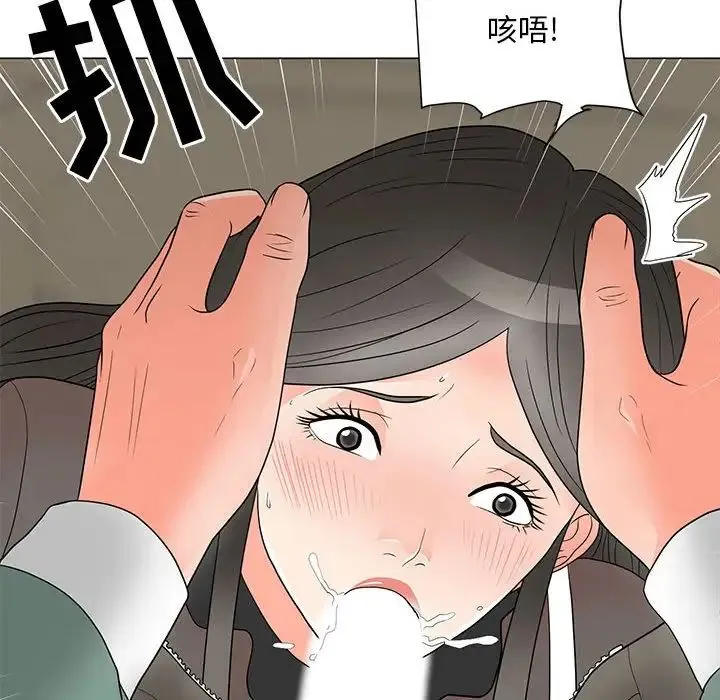 儿子的乐园 第19話 第37页