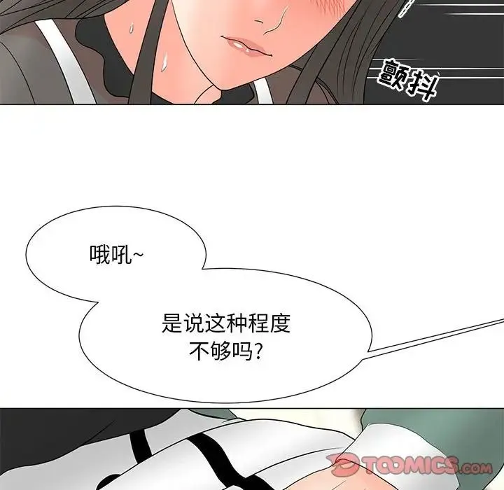 儿子的乐园 第19話 第57页