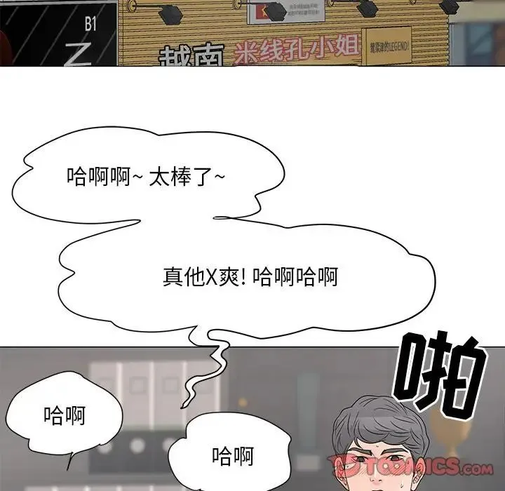 儿子的乐园 第19話 第108页
