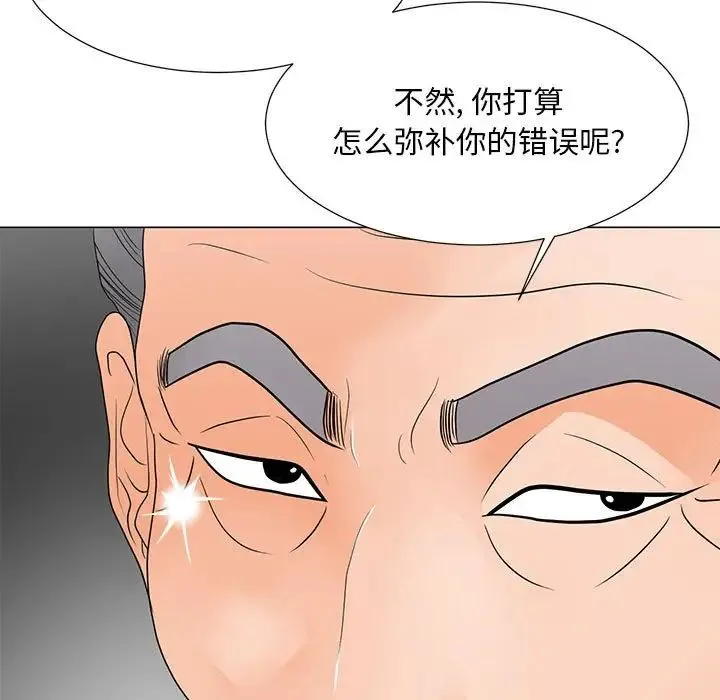 儿子的乐园 第19話 第22页